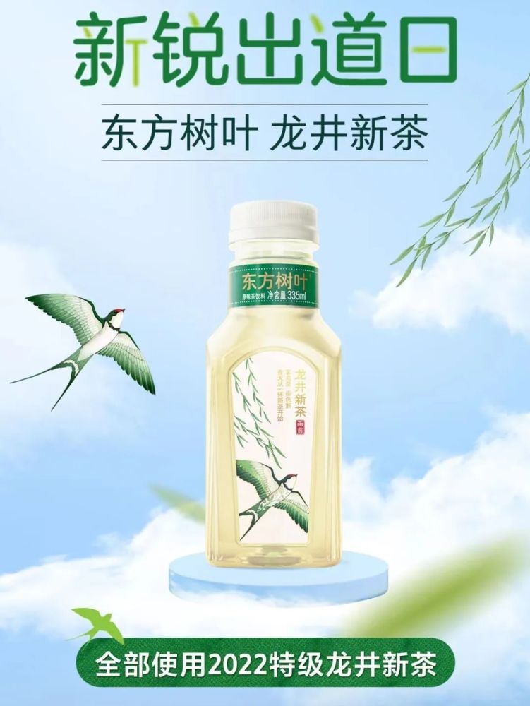 东方树叶