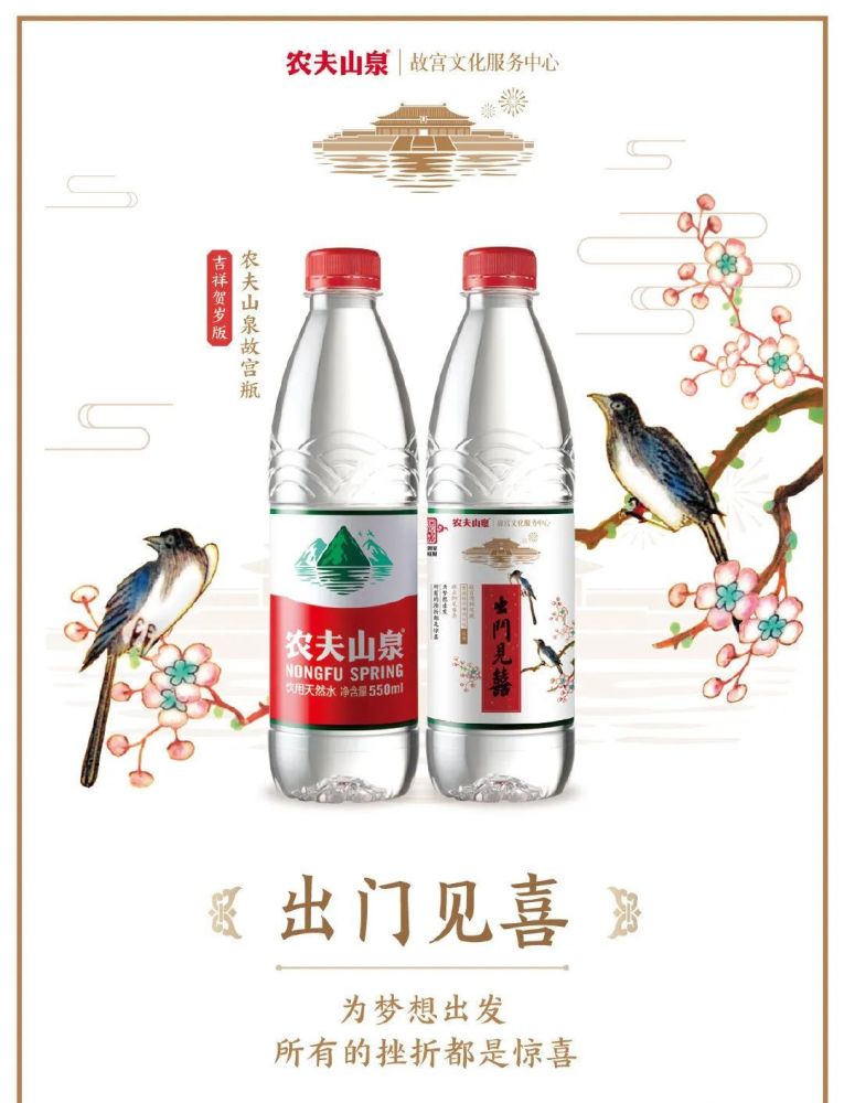 农夫山泉