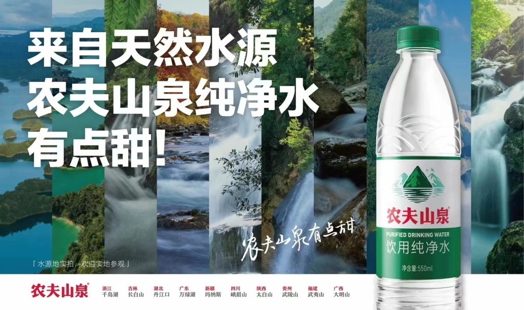 农夫山泉绿瓶纯净水
