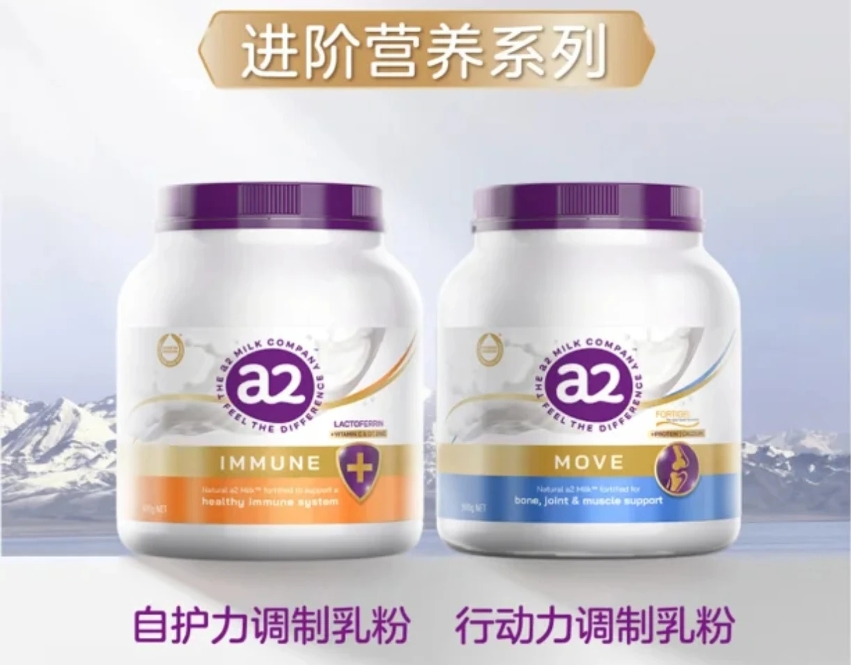 a2进阶营养系列产品