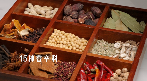 15种香辛料