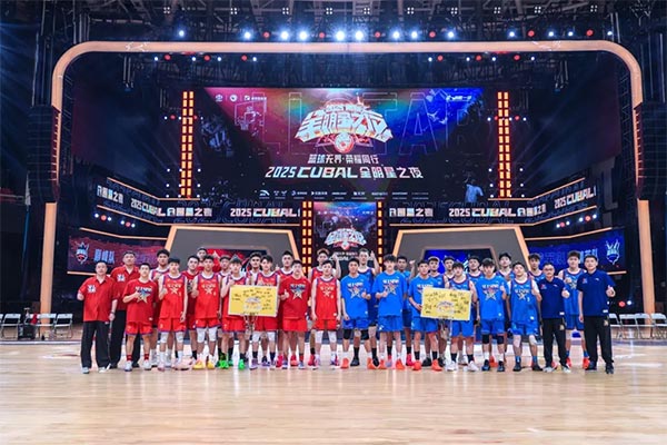 2025中国大学生篮球联赛CUBAL