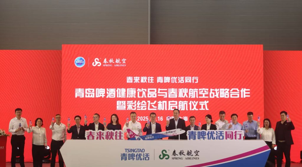 青啤优活与春秋航空的战略合作