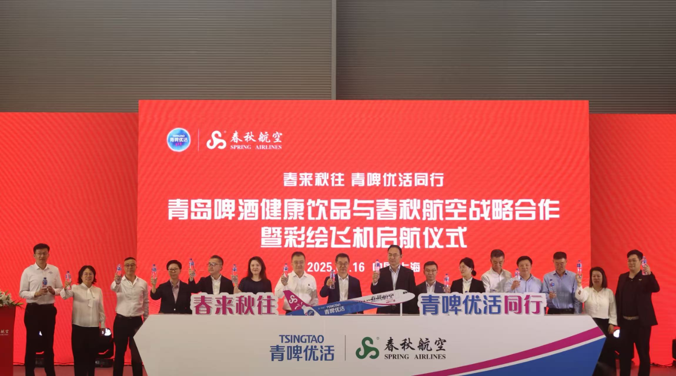 青啤优活与春秋航空的战略合作