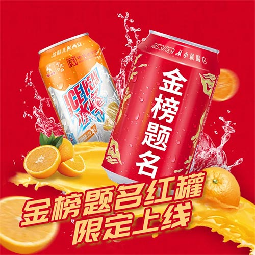冰峰高考限定红罐饮料