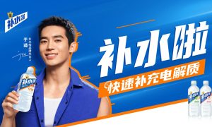 东鹏补水啦