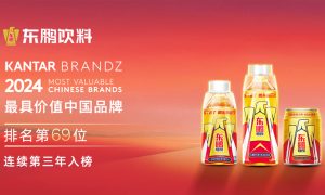 东鹏饮料入榜凯度BrandZ中国品牌百强榜