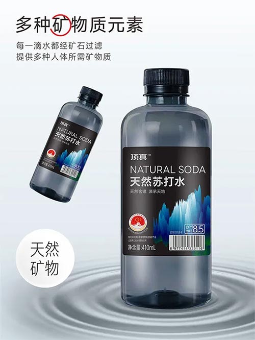 顶真天然苏打水