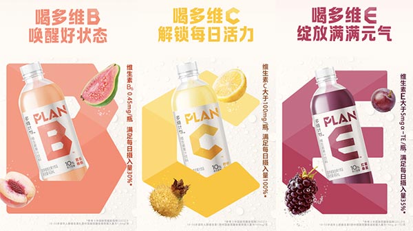 多维计划维生素果汁饮料