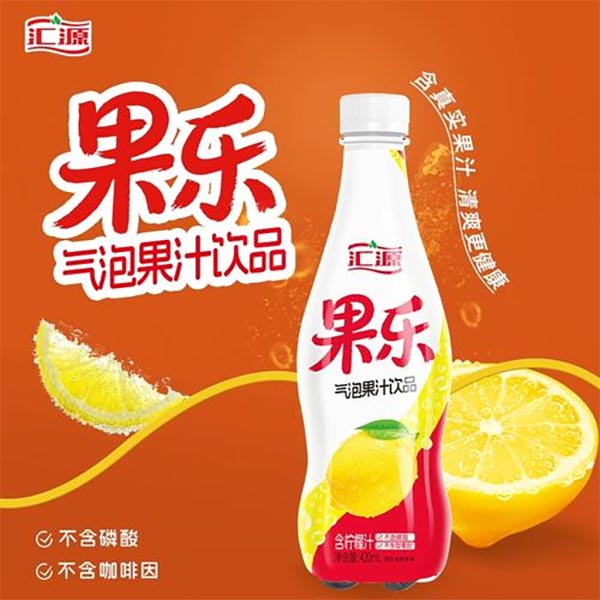 汇源果乐气泡果汁