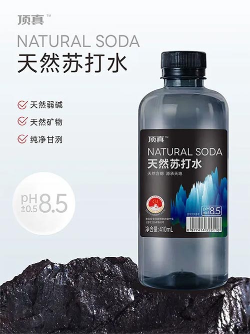 顶真天然苏打水