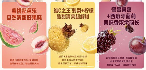 多维计划维生素果汁饮料