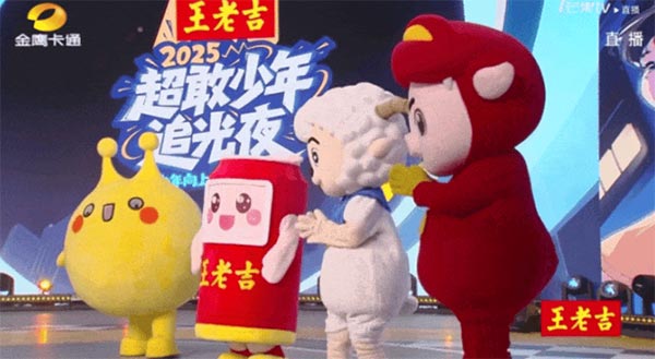 王老吉《超敢少年追光夜》