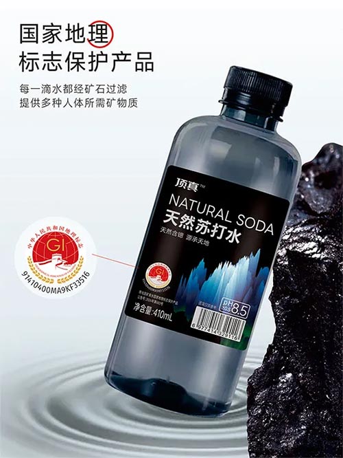 顶真天然苏打水