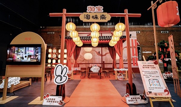 淘宝闪购