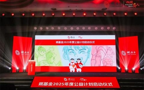 东鹏饮料与姚基金续签战略合作
