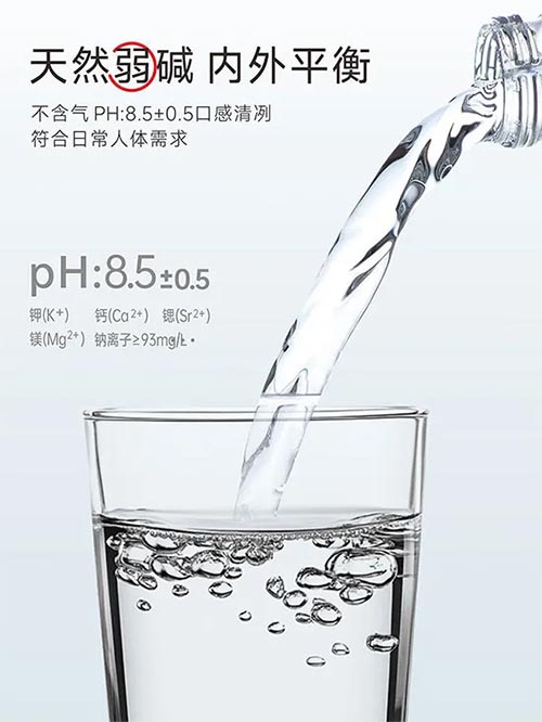顶真天然苏打水