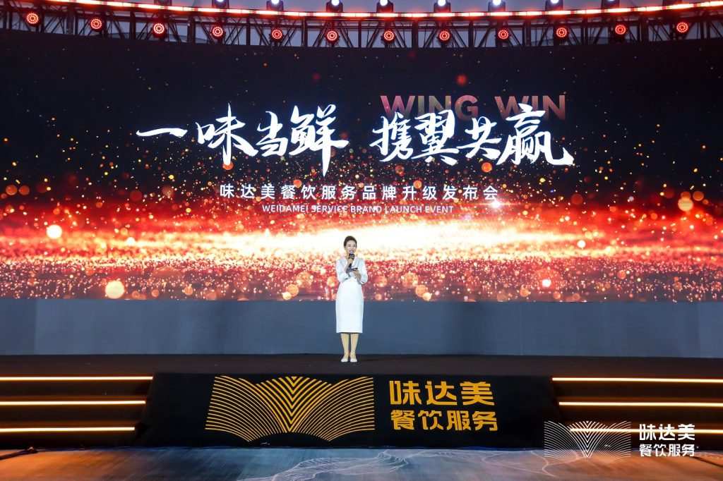 一味当鲜，携翼共赢