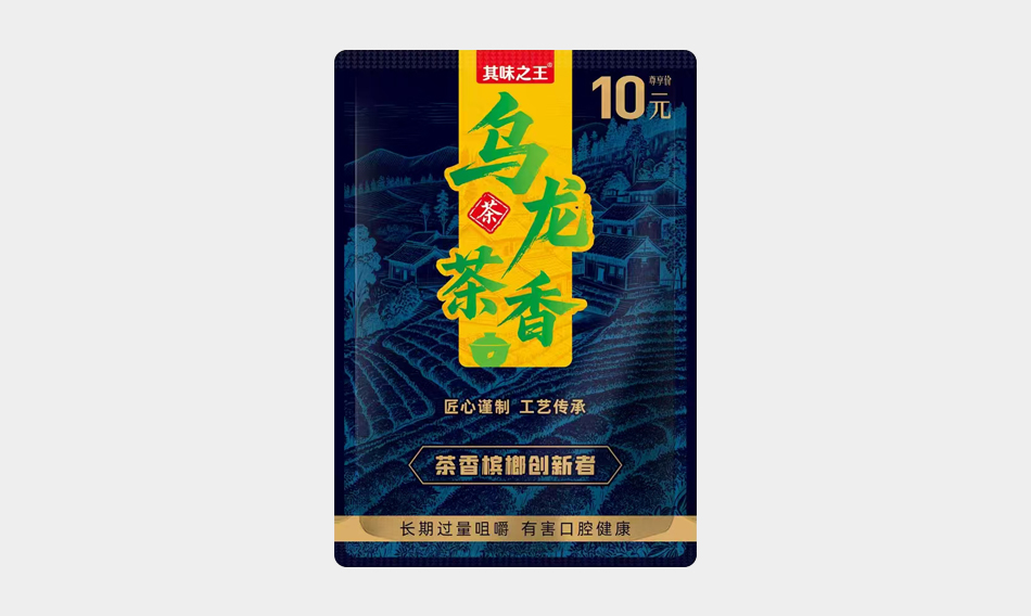 乌龙茶香槟榔