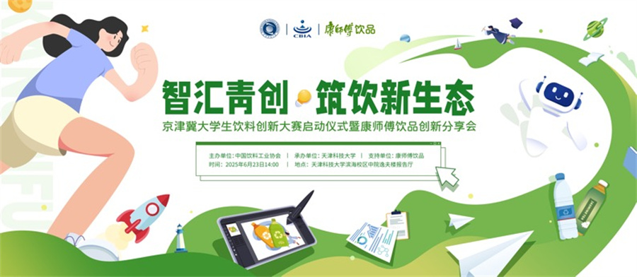 智汇青创筑饮新生态