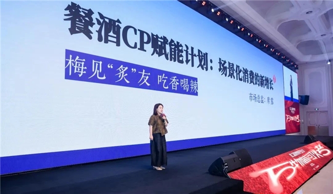 梅见消费