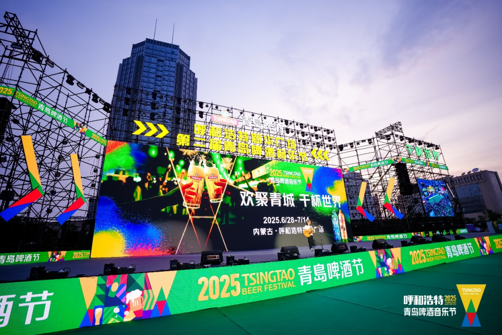 青岛啤酒音乐节