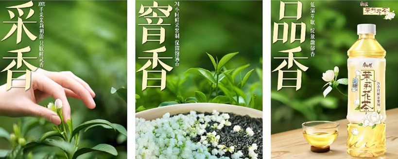 康师傅茉莉花茶