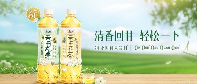康师傅茉莉花茶