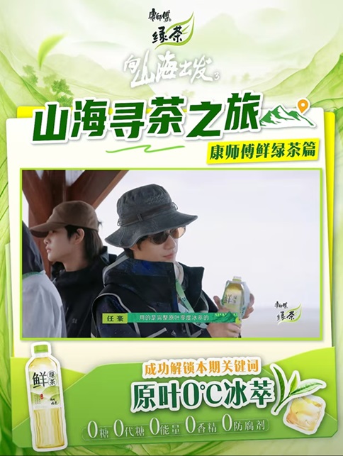 康师傅鲜绿茶