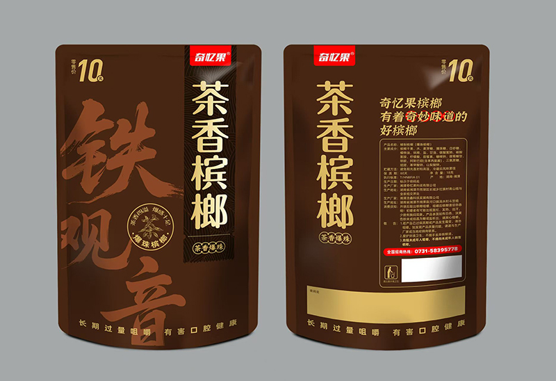 乌龙茶香槟榔