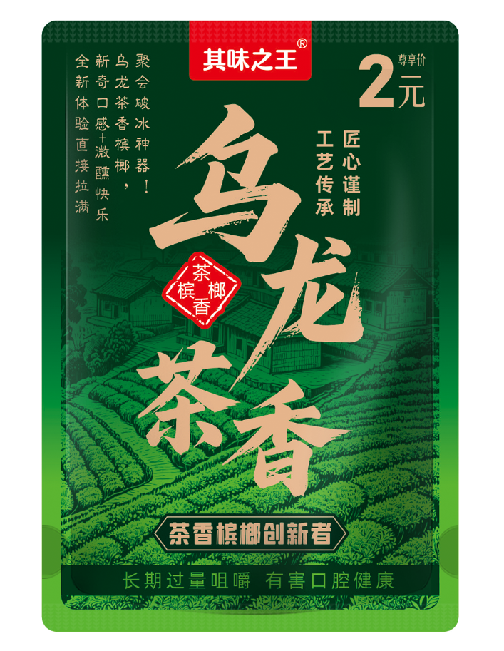 乌龙茶香槟榔2元装