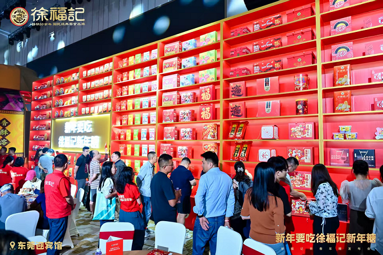 徐福记2026新春年糖发布会
