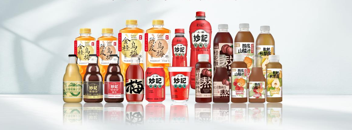 妙记草本饮品(酸梅汤)厂家